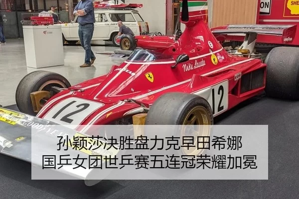 sun-ying-sha-jue-sheng-pan-li-ke-zao-tian-xi-na-guo-ping-nv-tuan-shi-ping-sai-wu-lian-guan-rong-yao-jia-mian-2-244.jpg